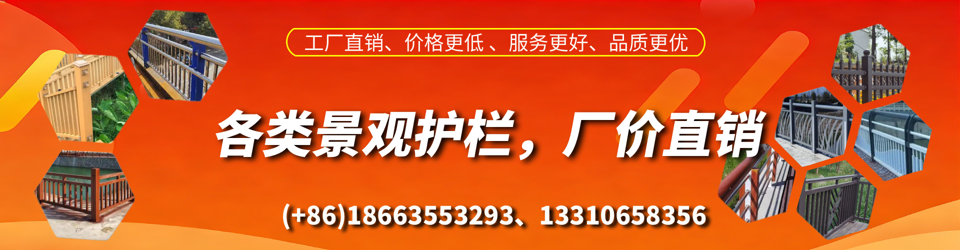 永州景观护栏生产厂家